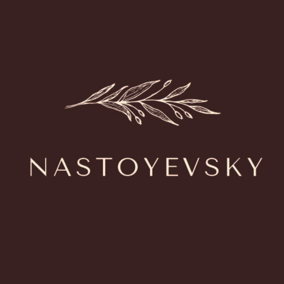 Настоевский