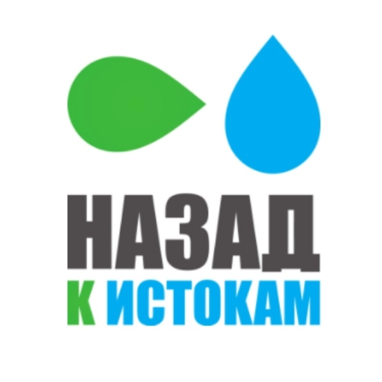 Назад к истокам