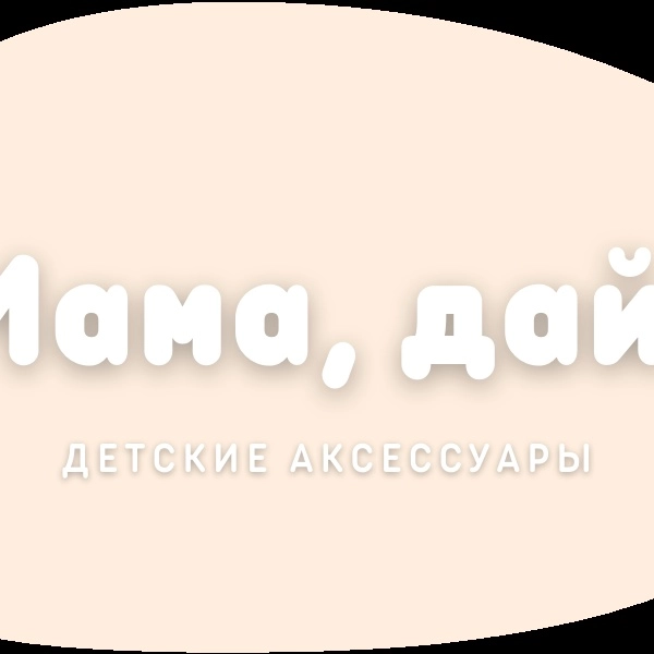 Ваш помощник