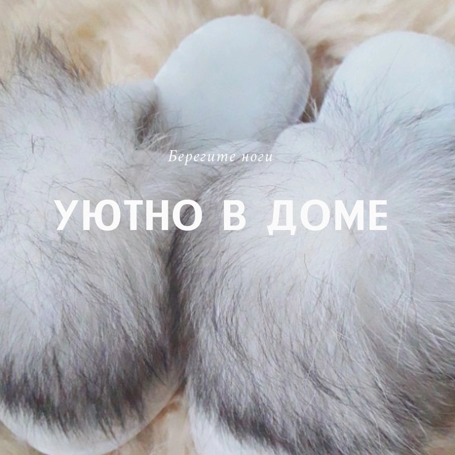 Уютно в доме