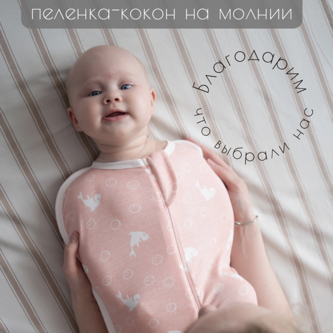 бренд BebySleep