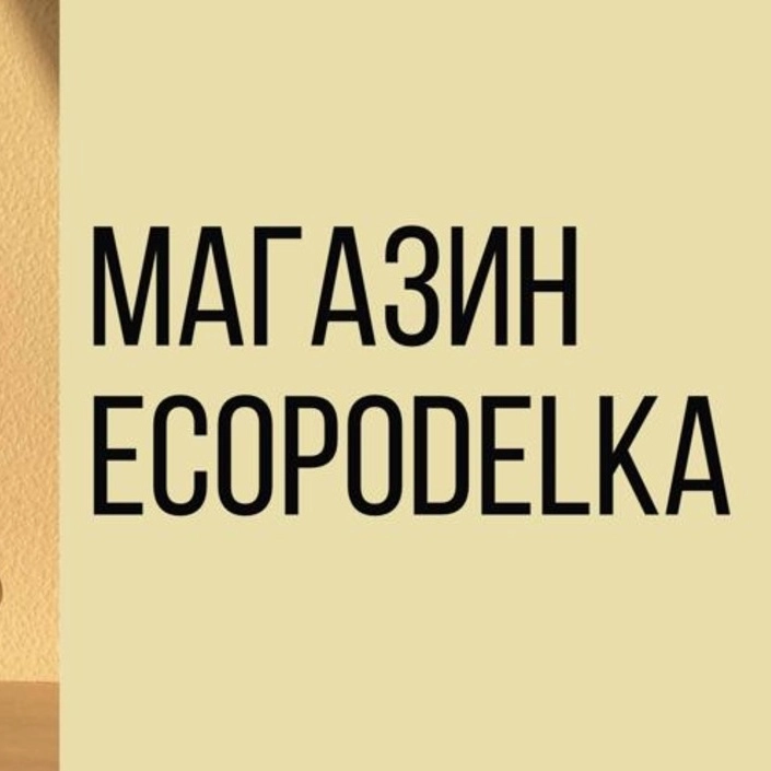 ECOPODELKA