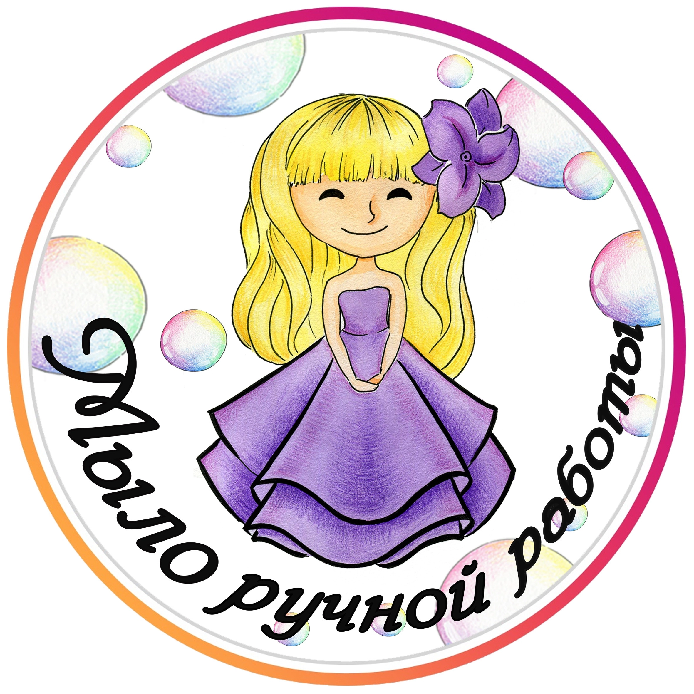 МЫЛО КАК ИСКУССТВО 