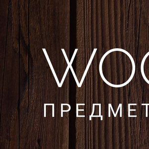 Wood in home