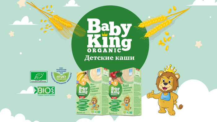 ДЕТСКИЕ БЕЗМОЛОЧНЫЕ КАШИ BABY KING ORGANIC | Дом | WB Guru