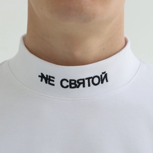 NE СВЯТОЙ