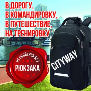 Cityway