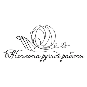 Теплота ручной работы