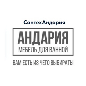 СантехАндария