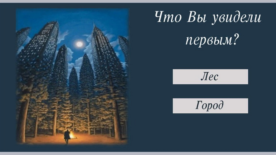 Тест по «Страстной/безумной шкале»