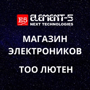 Лютен