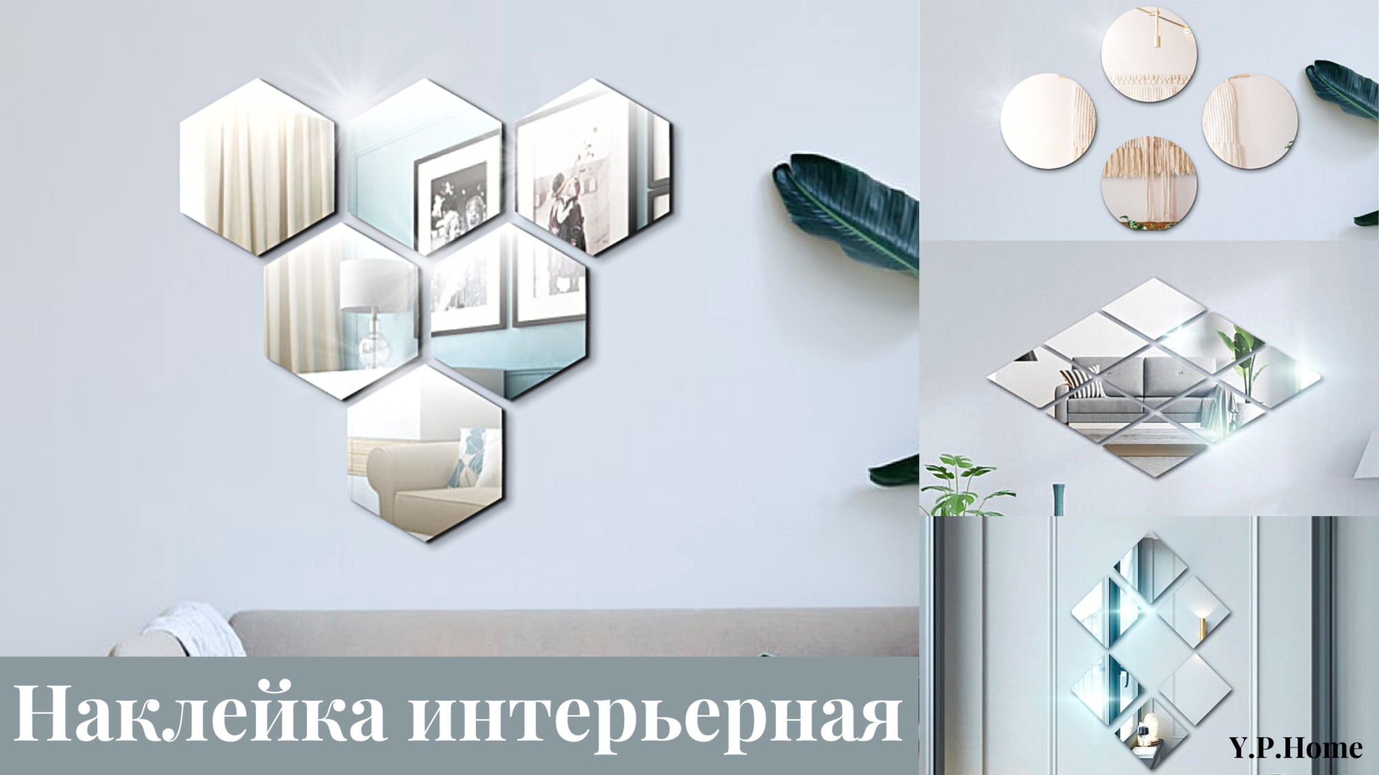 Наклейки для зеркал в Санкт-Петербурге