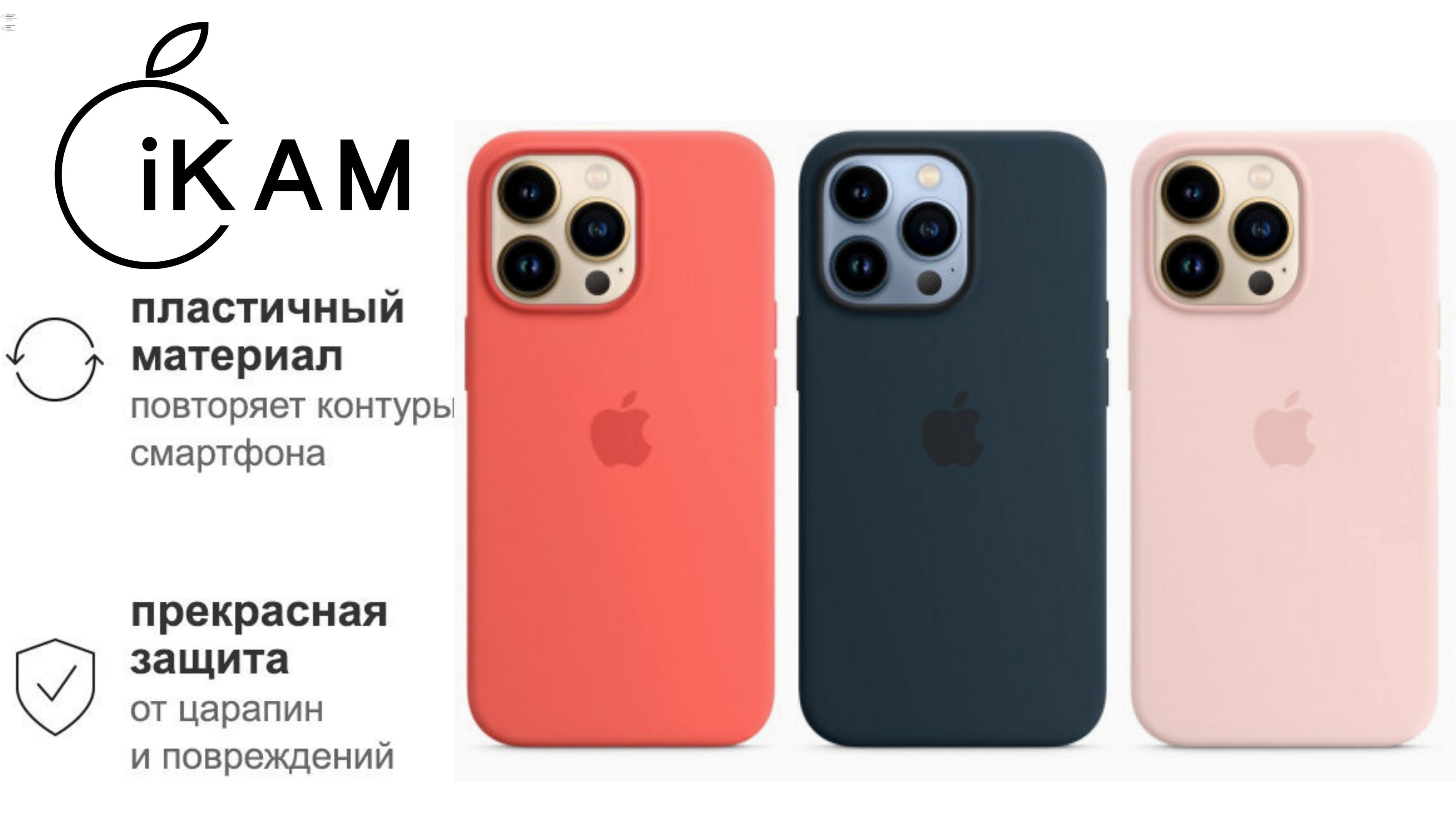 Silicone Case iPhone 13 Pro +: керамическая пленка в подарок! | Техника |  WB Guru