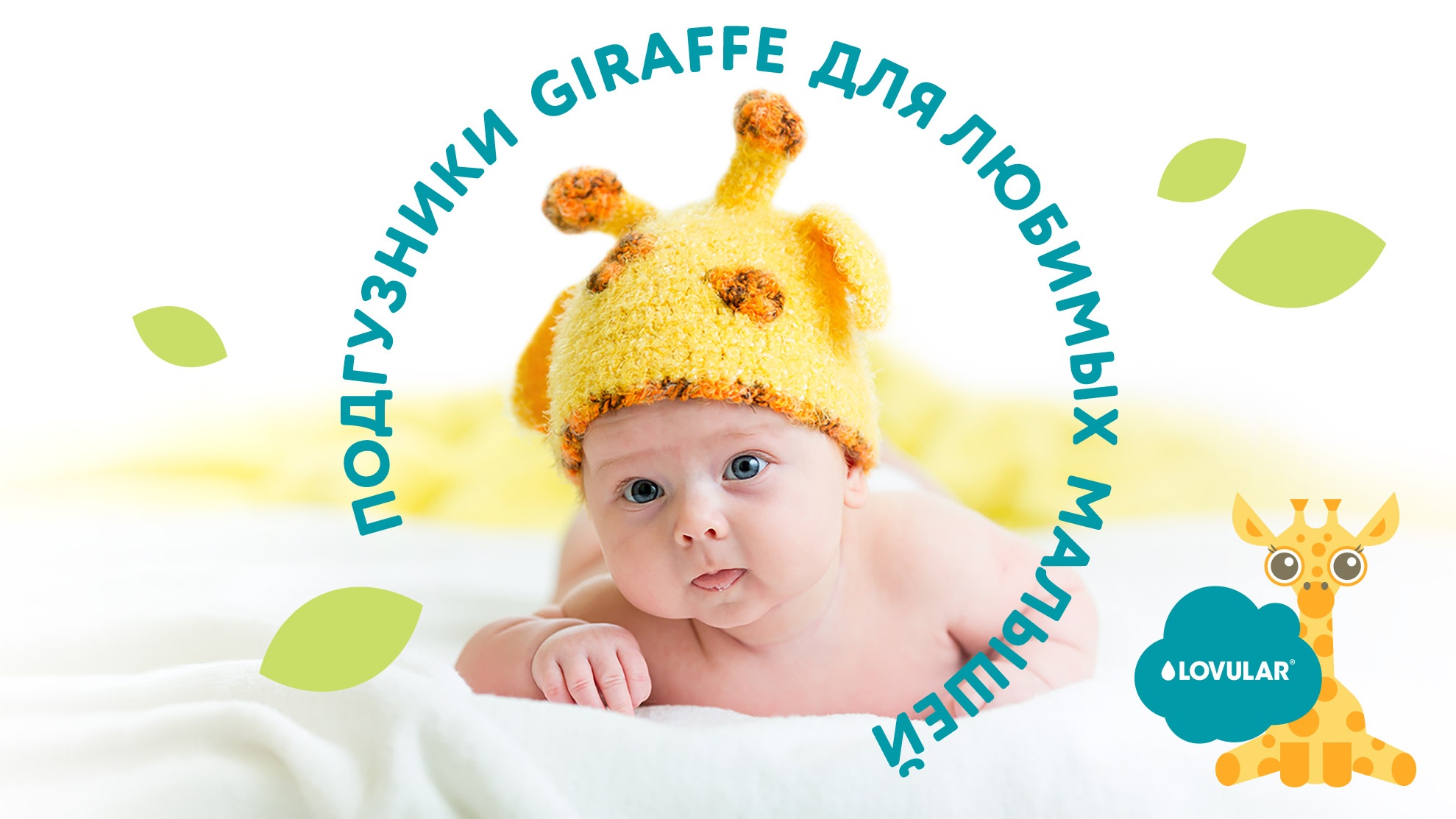 Подгузники GIRAFFE CLASSIC: долой раздражения и аллергию | Семья | WB Guru