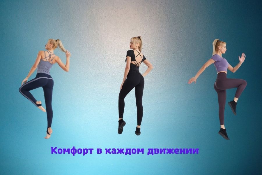 фитнес
