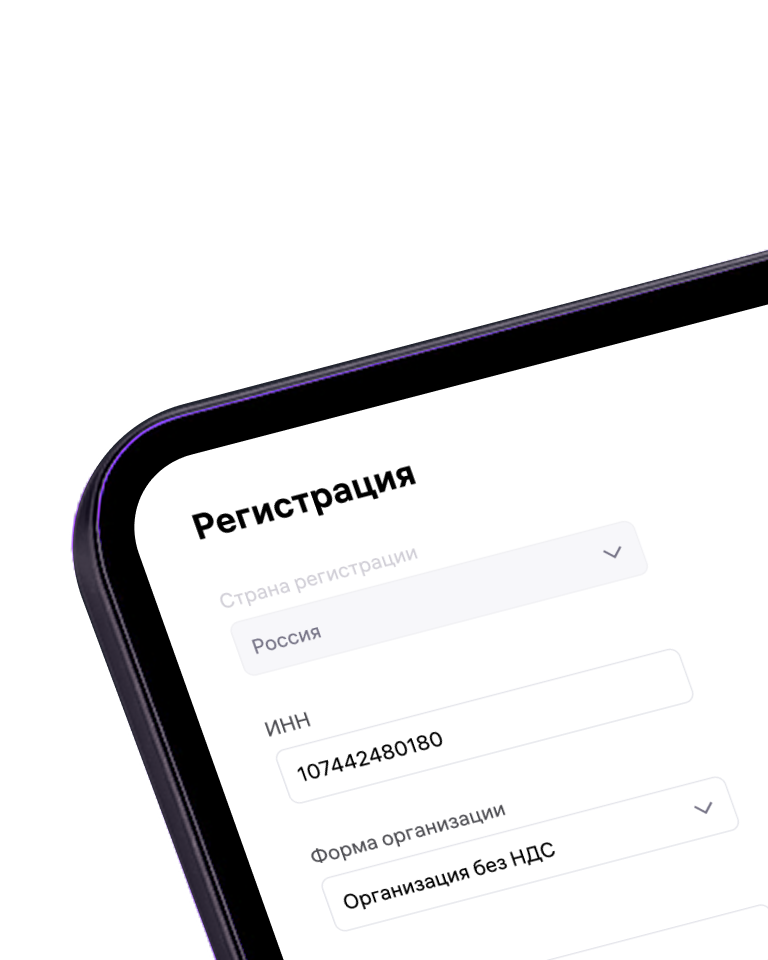 Форма регистрации в личном кабинете